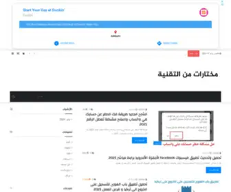 Arab-APP.com(مختارات من التقنية) Screenshot