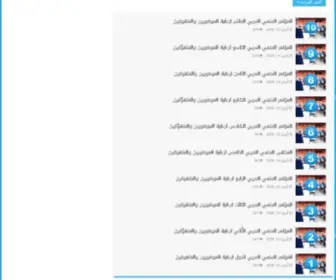 Arab-CGT.org(Arab CGT) Screenshot