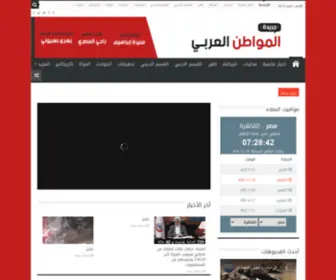 Arab-Citizen.com(Arab Citizen) Screenshot