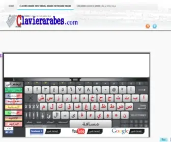 Arab-Clavier.com(Clavier arabe en lignearabic keyboard online 2015 لوحة مفاتيح ممتازة جدا) Screenshot