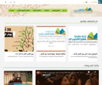 Arab-Education.org(لجنة) Screenshot