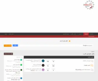 Arab-ENG.org(ملتقى) Screenshot