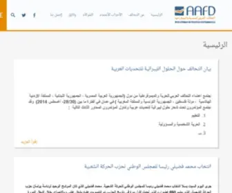 Arab-Liberals.net(Network of Arab Liberals) Screenshot