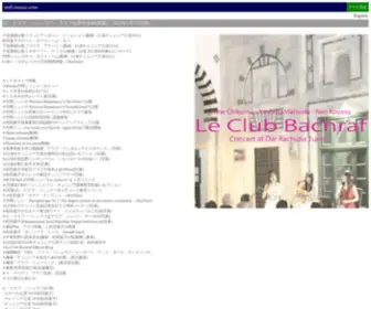 Arab-Music.com(竹間ジュン・松田嘉子公式サイト「チュニジアで学) Screenshot