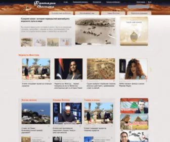 Arab-NEW.ru(Фантазии) Screenshot