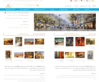 Arab-Painting.com(اللوحات الفنية) Screenshot