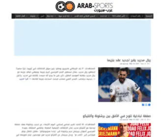 Arab-Sports.net(عرب سبورتس) Screenshot