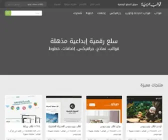 Arab-Themes.com(قوالب عربية) Screenshot