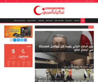 Arab-Turkey.com.tr(الصفحة الرئيسية) Screenshot