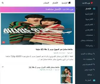 Arab24.net(عرب 24) Screenshot