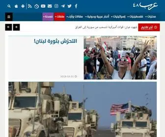 Arab48.com(موقع عرب 48) Screenshot
