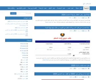 Arab4Day.com(عرب) Screenshot