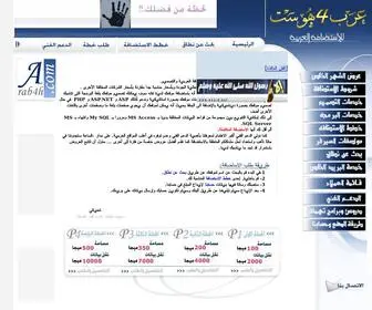 Arab4H.com(Hosting) Screenshot