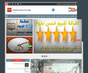 Arab4Mix.net(مدونة) Screenshot