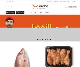 Araba.com.sa(Araba) Screenshot