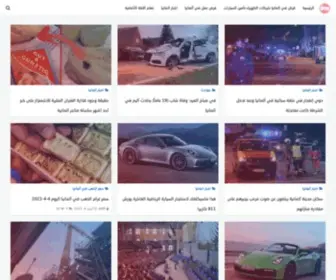 Arabalmanya.com(عرب ألمانيا) Screenshot