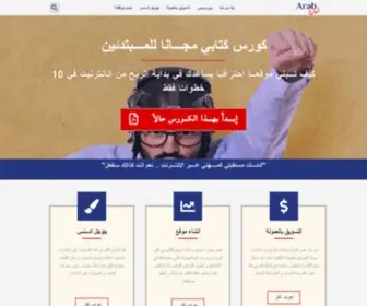 Arabarba7.com(عرب أرباح) Screenshot