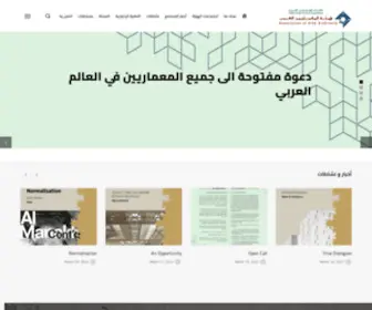 Arabarchitect.org(Organisation des architectes arabes) Screenshot