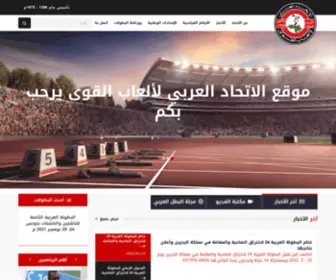 Arabathletics.org(موقع الاتحاد العربي لألعاب القوى) Screenshot