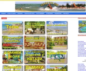 Arabatka.com(Отдых) Screenshot