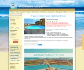 Arabatskaya-Strelka.com(Арабатская стрелка) Screenshot