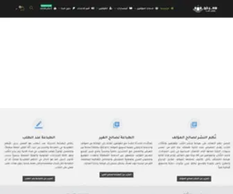 Arabauthors.net(معرض) Screenshot