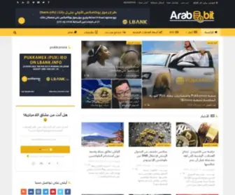 Arabbit.net(عرب بت) Screenshot