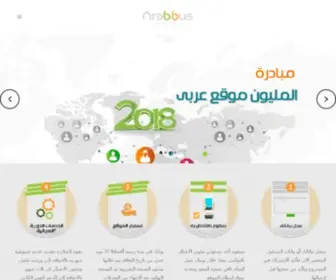 Arabbus.com(انشاء موقع مجاني على الانترنت عربي) Screenshot