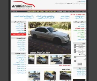 ArABCAr.com(arabcar) Screenshot