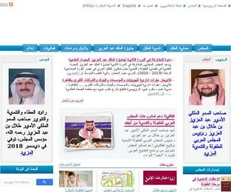 ArABCCD.org(المجلس العربى للطفولة و التنمية) Screenshot