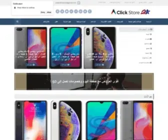 ArABCLickStore.ga(Online shopping at best price and hot offers) Screenshot