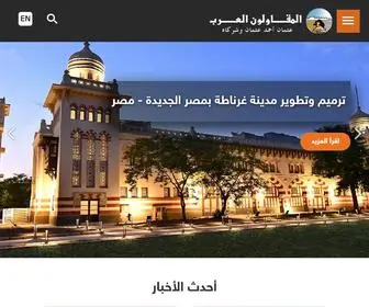 ArABCOnt.com(وشركاه)) Screenshot