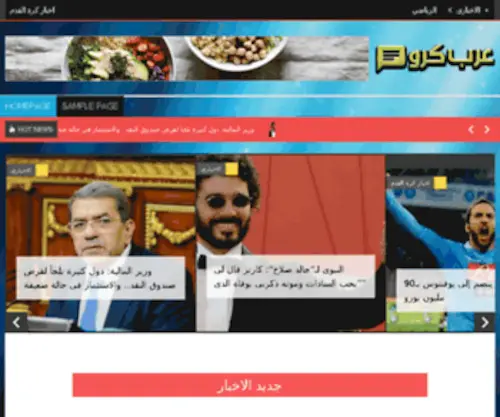 ArABCRew.com(عرب كرو) Screenshot