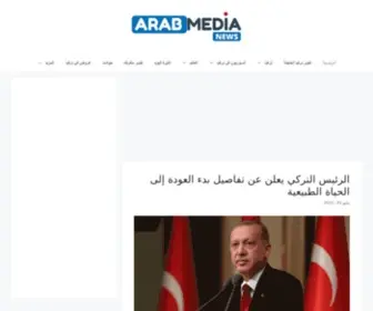 Arabdia.com(موقع) Screenshot