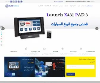 Arabdiag.com(Arabdiag tools) Screenshot