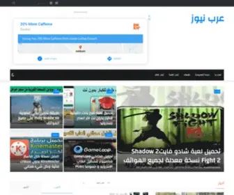 Arabe-News.com(الرئيسية) Screenshot