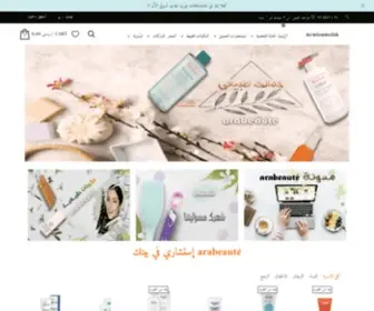 Arabeaute.com.sa(Arabeaut) Screenshot