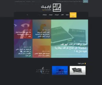 Arabech.net(Arabech) Screenshot