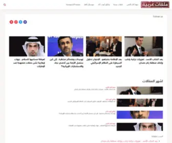 Arabefiles.com(ملفات عربية) Screenshot