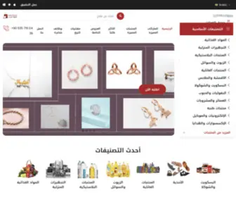 Arabemarket.net(عربي ماركت) Screenshot