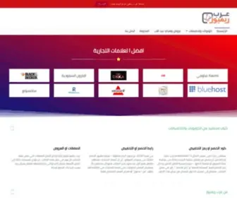 Arabereviews.com(الرئسية) Screenshot