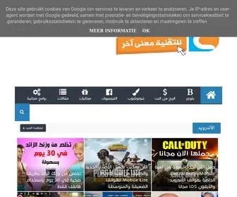 Arabesoft.com(عرب) Screenshot