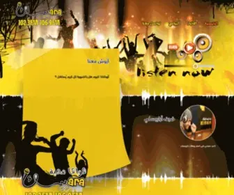 Arabesquefm.com(موقع غنائي طربي) Screenshot