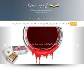 Arabestani.com(خانه) Screenshot