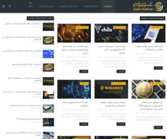 Arabeum.net(موقع عربيوم) Screenshot