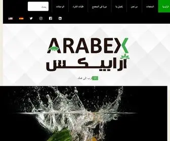 Arabexegy.com(Arabex) Screenshot