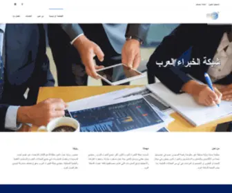 Arabexperts.net(Arab Experts Network) Screenshot