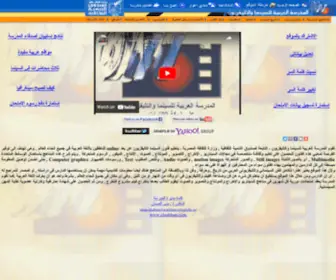 Arabfilmtvschool.edu.eg(Arab Film TV School Web Site) Screenshot