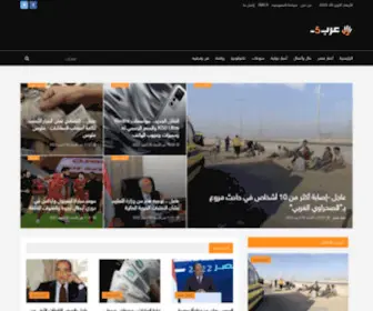 Arabfive.news(عرب فايف) Screenshot