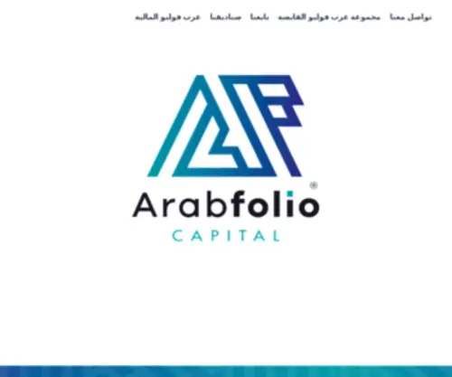 Arabfolio.capital(Arabfolio capital) Screenshot